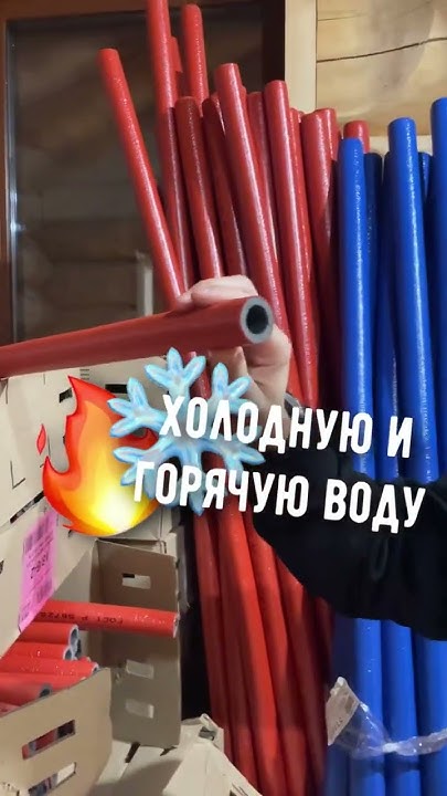 Теплые полы в частном доме. - YouTube