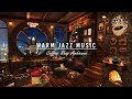 Warm jazz music for stress relief  cozy coffee shop ambience and relaxing jazz instrumental music