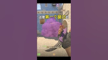 CS2荒漠迷城B2怎么给道具？ CS2荒漠迷城B2窗口瀑布烟+藏烟闪#cs2 #cs2教学 #cs #荒漠迷城 #曼巴cs2