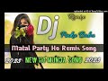 Matal partynew ho munda dj song 2023full hard bass dance mixdj pinku babu manoharpur jharkhad