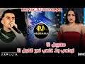 ارواحي ولا غادي ندير الهول انا مهبول انا Mahbol Ana Remix DJ Oussama mp3