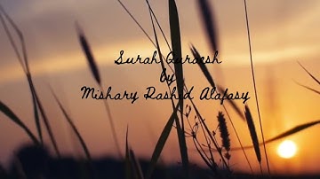 سورة قريش للقارئ مشاري راشد العفاسي- Surah Quraish by Mishary Rashid Alafasy