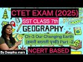 CTET SST PAPER -2 ,(part-3)CLASS 7th(GEO)CH-3 INSIDE OUR EARTH(पृथ्वी के अन्दर)#ctet#dsssb#emrs