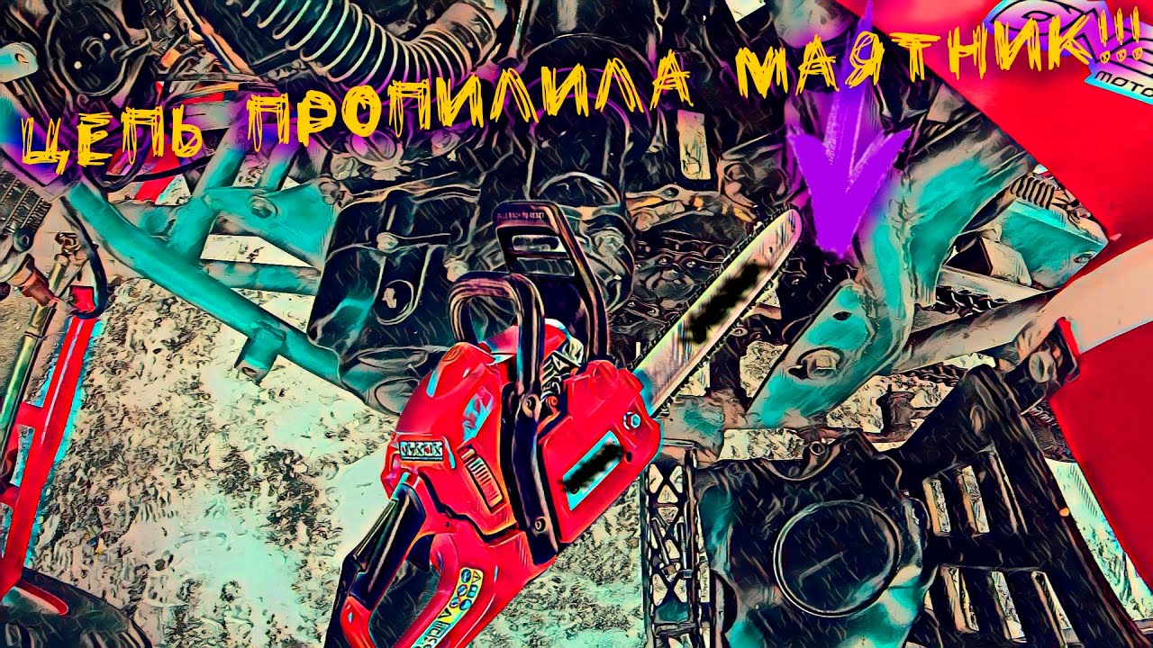 Как поменять Цепь на квадроцикле?! Натяжение цепи! Как растягивается ...