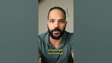 صليت على النبي لمدة ٦ ساعات متواصلة 
