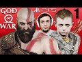 SİNİRLİ BABA KRATOS ve ACILI OĞLU - God of War Türkçe 1. Bölüm