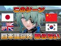 【#崩壊スターレイル】アナイクスの好きなセリフを4言語で聞き比べてみましたｗ【Starrail】 #starrail #hsrcreators #shorts