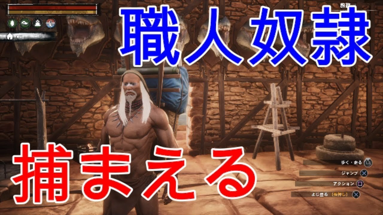 コナンアウトキャスト 奴隷工場作成からのオススメ奴隷捕獲地点ブラックガレオン攻め Youtube