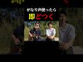 【がなり声使ったら即どつく】#kickback #米津玄師 #弾き語り