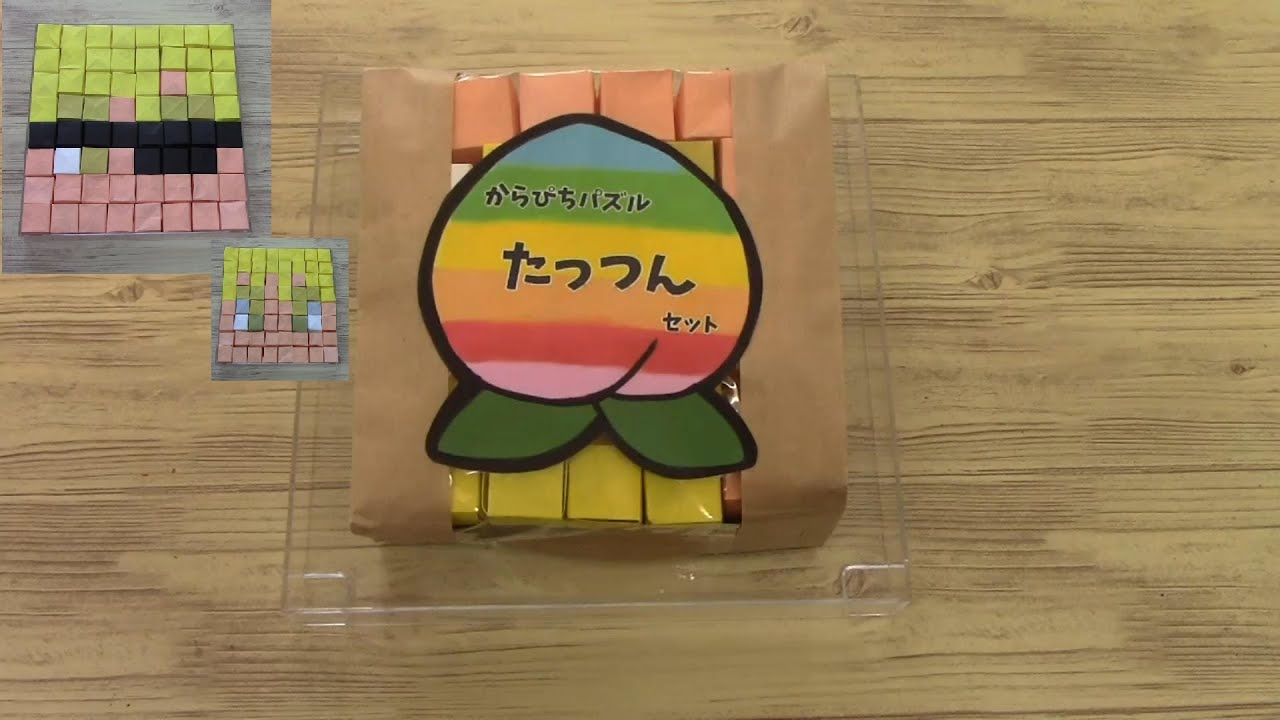 からぴちパズル】カラフルピーチ たっつん - YouTube