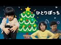 【寸劇】クリスマスにひとりぼっち…お友達と仲良く遊べるかな？【コラボ】