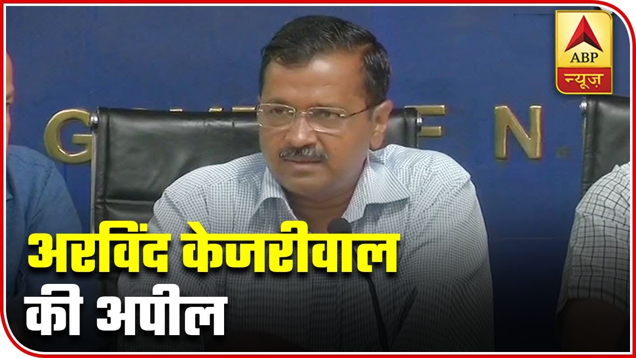 Arvind Kejriwal Appeals To Migrant Workers To Stay In Delhi | ABP News