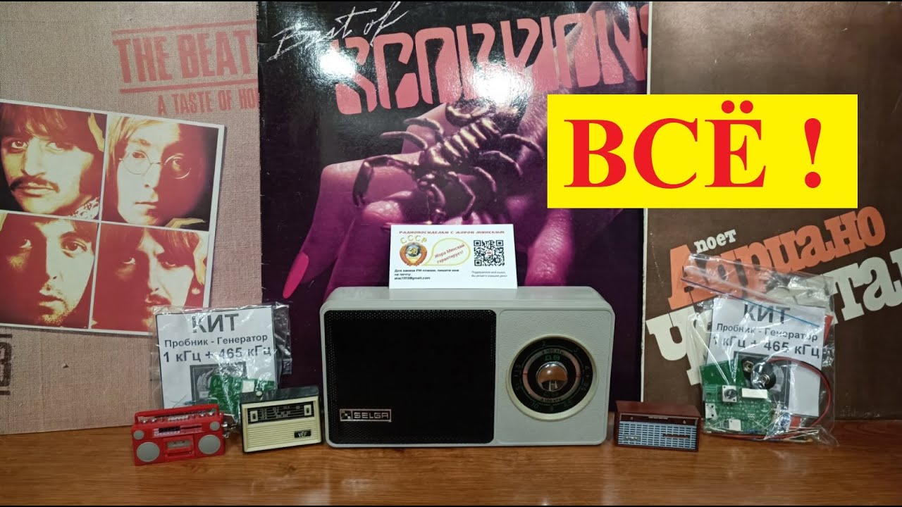 "Селга-405" от Подписчика. Результат . Приёмник готов . Работа на СВ ...