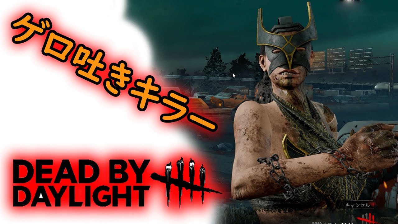 ◆【DBD】初心者でも扱いやすい強キラー 久々プレイでもなんとか勝てた！DeadByDaylight  ◆