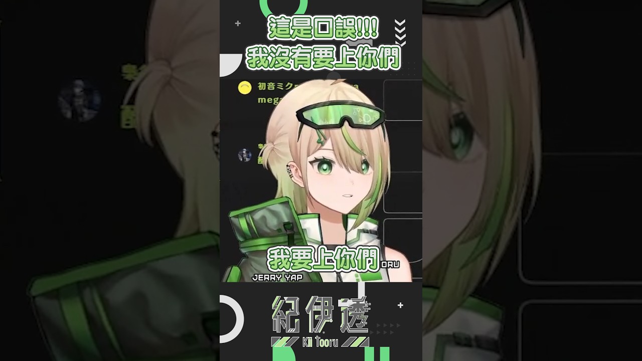 震驚！又社死爆言！ 對不起觀眾！主播在此道歉。#馬來西亞vtuber #vtuberclips #shorts | MYViki