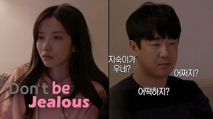 When you cry, I don't know what I'm supposed to do [Don’t be Jealous Ep 10] - DayDayNews
