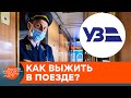 Почему в поезде Рахов-Киев погиб пассажир? Причины трагедии и как себя обезопасить — ICTV