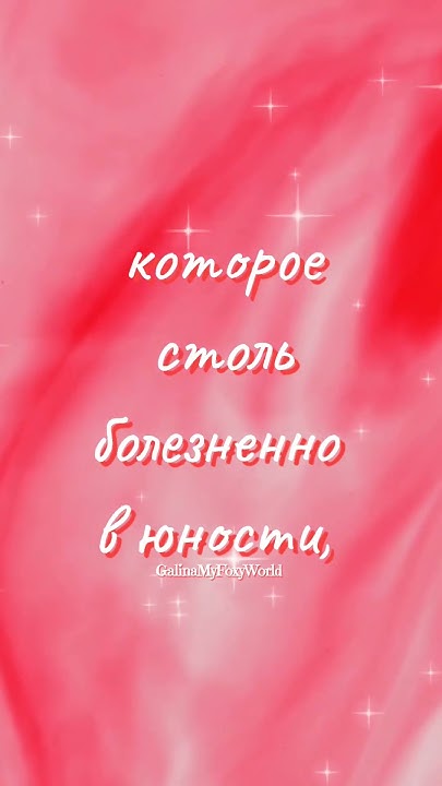 Восхитительно ️ #видеооткрытки #любовь #смс #love - YouTube