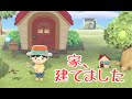 どう森 家建てました ローン組んで どう森実況 Part2 どう森 家建てました ローン組んで どう森実況 Part2