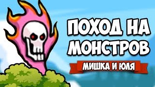 ПОХОД НА МОНСТРОВ #6 - ЗОЛОТОЙ ДРАКОН + АДСКИЙ ЧЕЛЛЕНДЖ ОДНА АРМИЯ ♦ Circle Empires screenshot 5