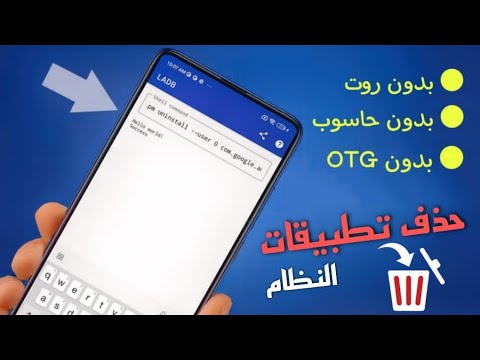 فيديو: كيفية تثبيت ROM مخصص على Android (بالصور)