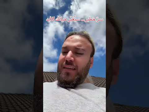 سر خطير سيغير حياتك بدون أي مجهود د محمد رمضان ايني الهاشمي محمد رمضان ايني الهاشمي