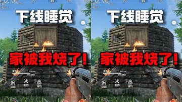 失控進化手游大爆炸！鄰居睡覺的家全燒了，太瘋狂了！ #生存游戏 #沙盒游戏 #Rust #Steam游戏 #多人联机