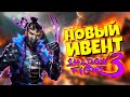 Shadow Fight 3 Большой Обзор Новых Марафонов