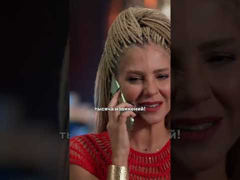 Отмазала подругу😱🤣 #турция #сериал #турецкийсериал #мояпрекраснаяжизнь