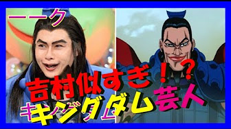 Trending アメトーーク キングダム芸人 Youtube