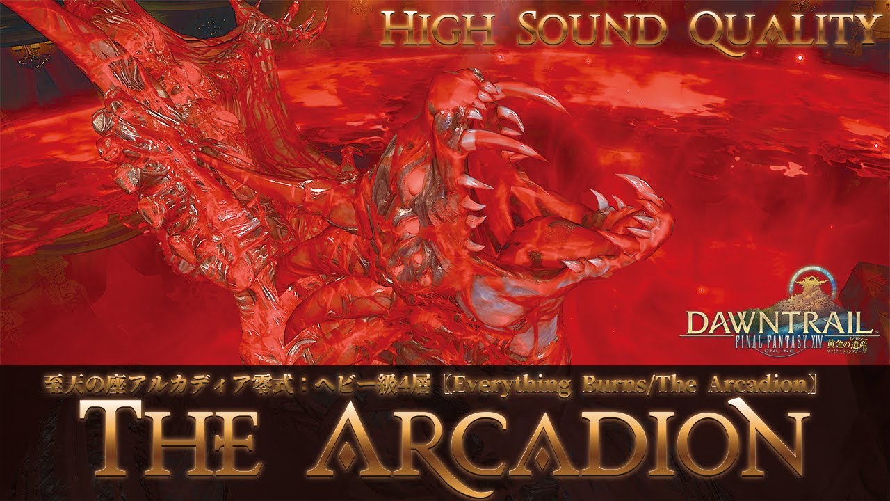 【FFXIV - OST】至天の座アルカディア零式：ヘビー級4層〖Everything Burns/The Arcadion〗作業用BGM 高音質