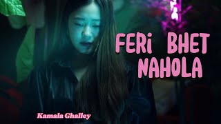 Feri Bhet Nahola cover video/ kamala Ghalley / by Sanjay / original by Rikesh Gurung / cover Eleena