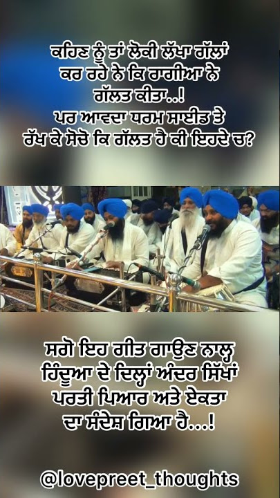 Right or Wrong | Krishna Teri Murli Te Bhla Kon Ni Nachda | #gurbani #viral #trending