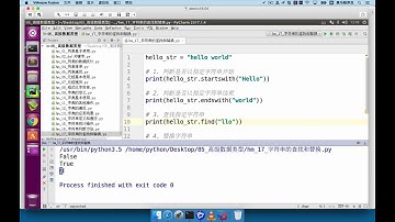 黑马程序员 Python 教程： 190 字符串 06 字符串的查找和替换