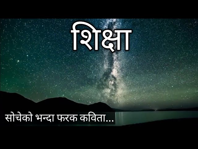 Nepali Poem Education Shiksha