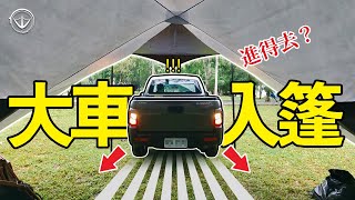 Taiwan! A scene you‘ve ever seen, a pickup can not only sleep, cook, but also eat a fishing rod!