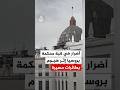 روسيا أضرار في قبة محكمة بإقليم نيجني نوفغورود إثر هجوم بطائرات مسيرة 