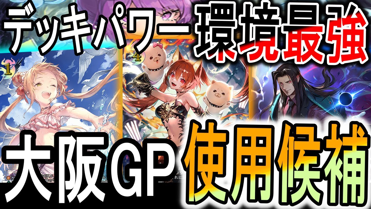 GP Candidate] Another Tier 1 Deck! NC Nightmare's deck power and