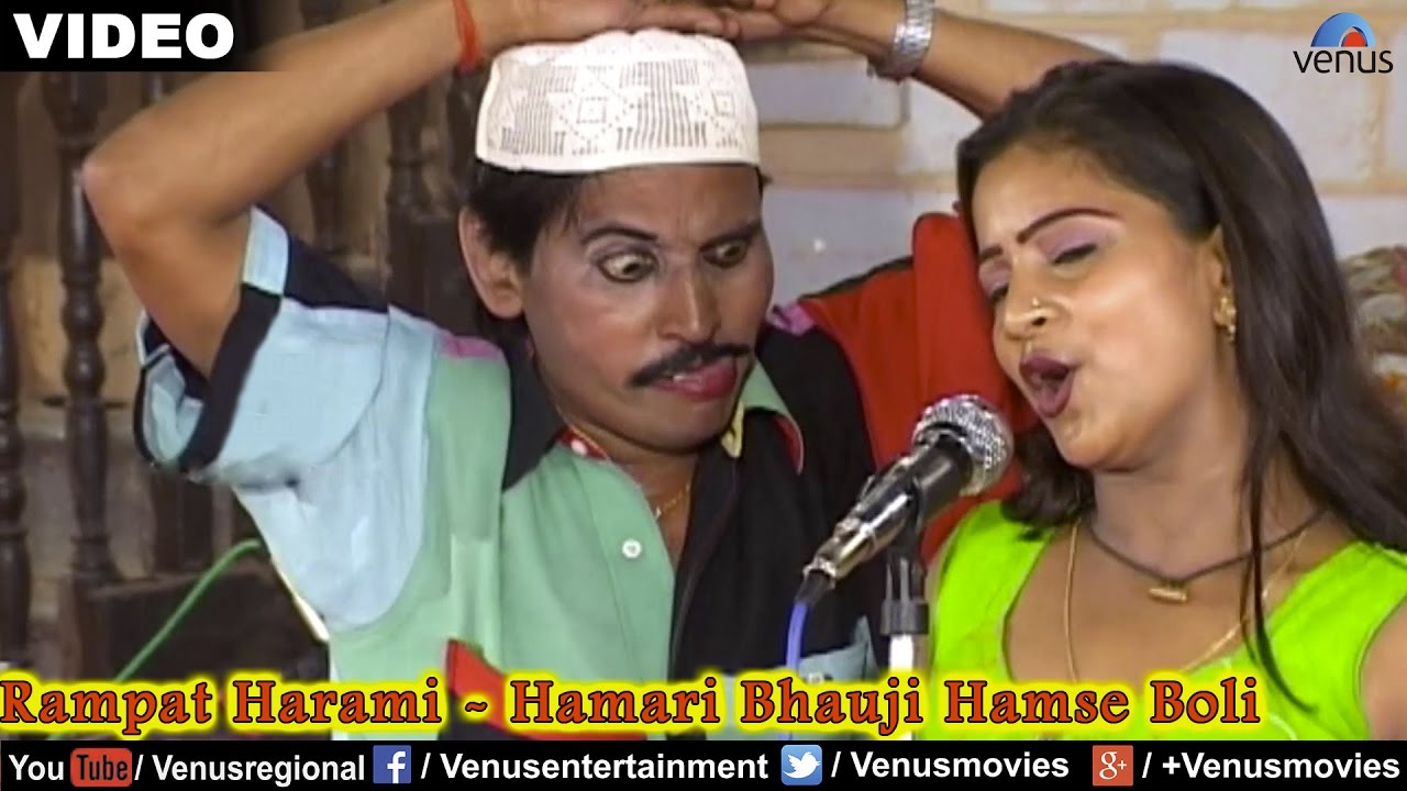 Rampat harami hamari bhauji hamse boli