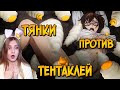 Ужасы Острова Гигантских Насекомых #2 \ Звездный Капитан \ Реакции