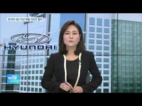 ‘현대차 3인방’ 매출 200兆 돌파…영업익도 7년만에 증가