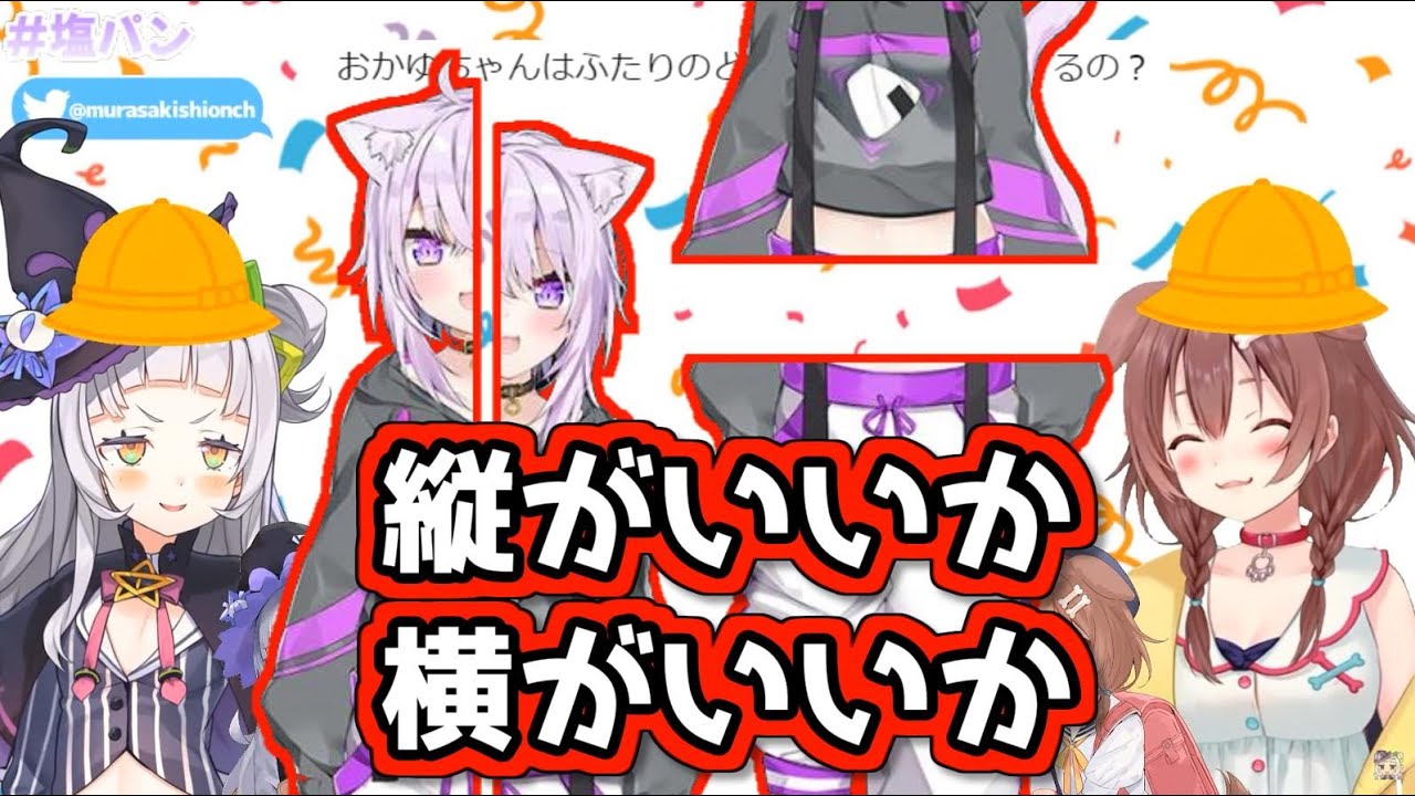 【塩パン】猟奇的すぎる方法でおかゆをシェアするシオンところね【ホロライブ】