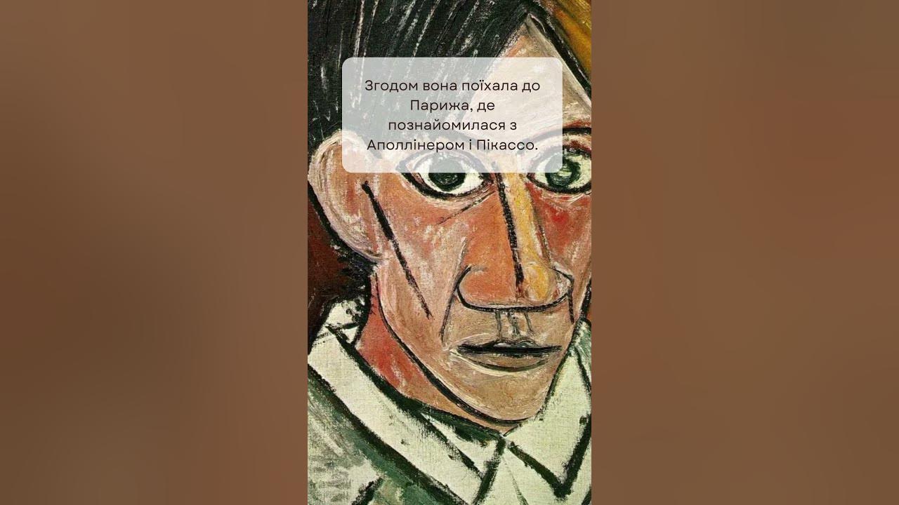 Пояснюємо, хто така Олександра Екстер, за одну хвилину - YouTube