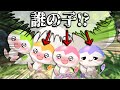 【フル尺版・カオス増量】謎の子を産んでしまったずんだもん【なにもん？】