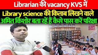 Library science की किताब लिखने वाले अमित किशोर बता रहें हैं कैसे पास करें परिक्षा screenshot 4