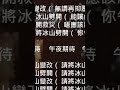 將冰山劈開 AI Feat J88二次創作經典系列 將冰山劈開 AI Feat J88二次創作經典系列