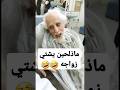 شاهد اول مره يحلق عند بنت شاهد هتضحك مقاطع مضحكه جدا جدا 