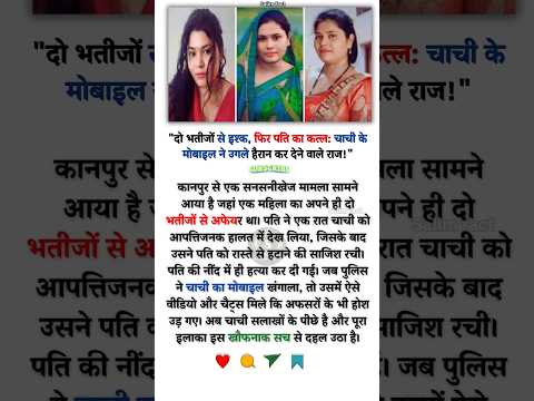 Chachi se chal