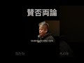 賛否両論、大学不要論#ホリエモン #切り抜き #ゼロ高 #ビジネス #若さ #高齢 #体力 #スピーチ #卒業 #講演 #ai #生成ai #やる気 #大学