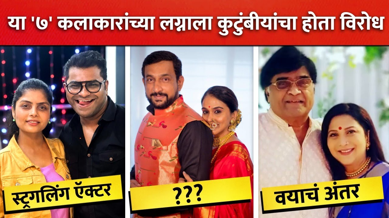 Prasad Oak ते Ashok Saraf या प्रसिद्ध मराठी कलाकारांच्या लग्नाला झाला